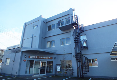 国民宿舎 日本水郷センター